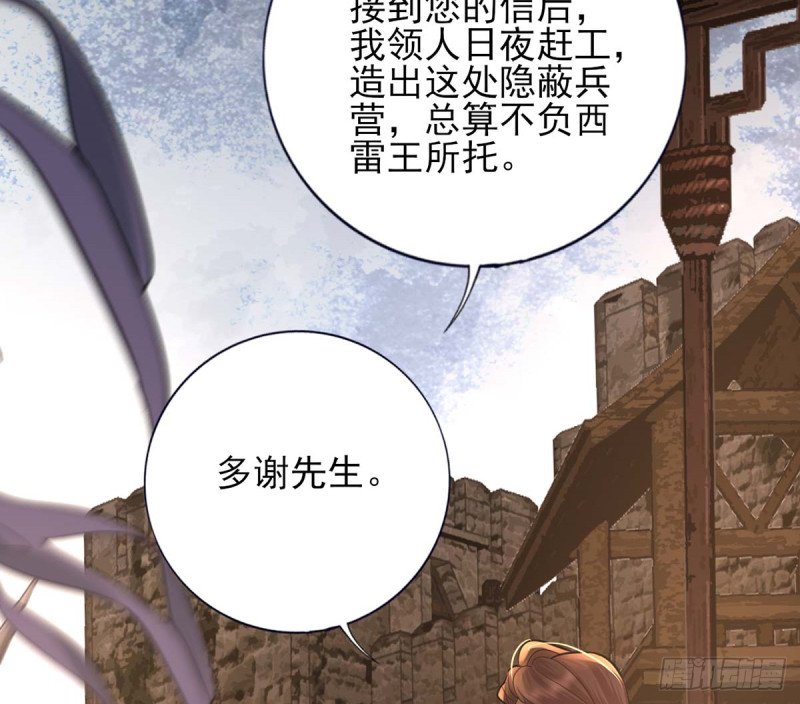 第213话 本王亲自侍侯鸣王殿下沐浴