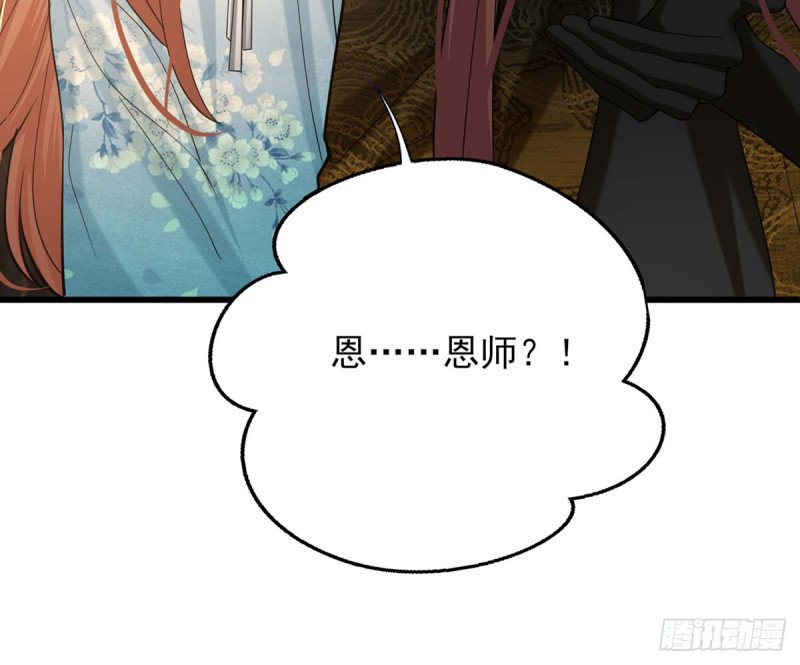 第213话 本王亲自侍侯鸣王殿下沐浴