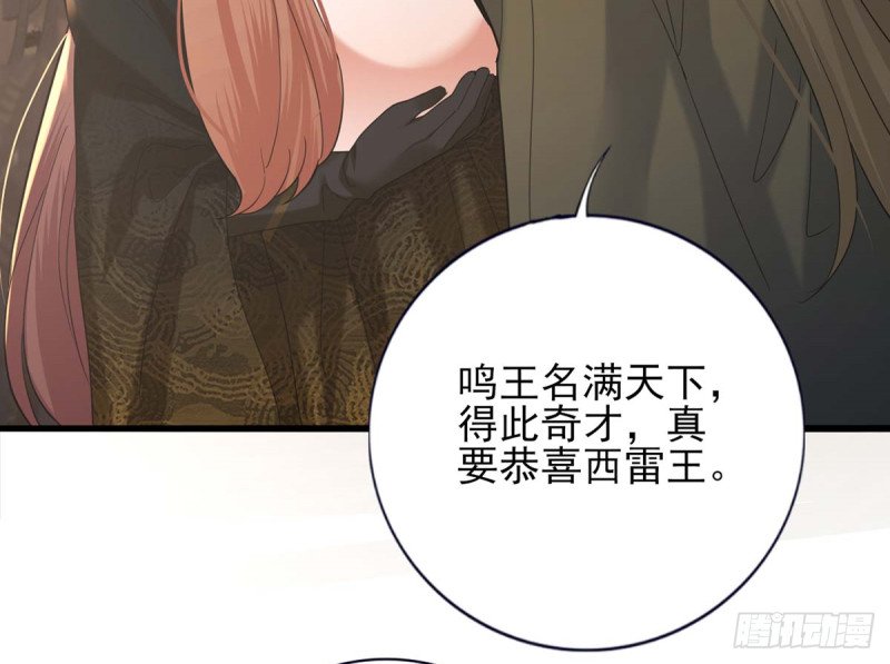 第213话 本王亲自侍侯鸣王殿下沐浴
