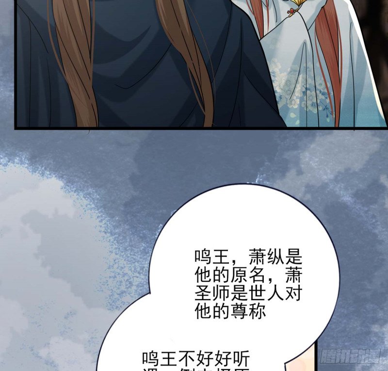第213话 本王亲自侍侯鸣王殿下沐浴