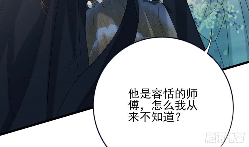 第213话 本王亲自侍侯鸣王殿下沐浴