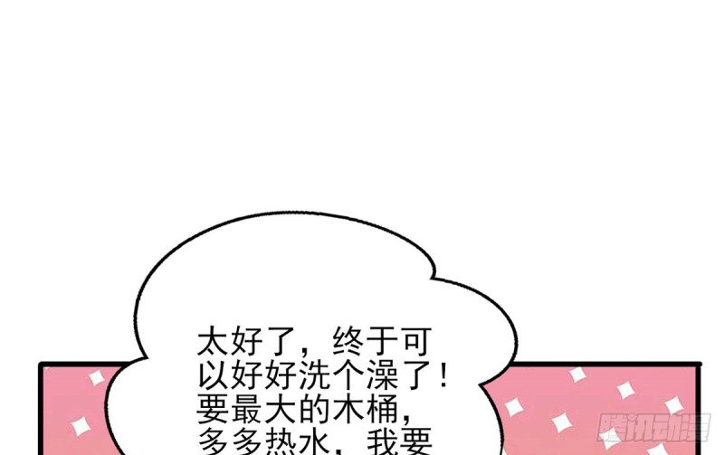 第213话 本王亲自侍侯鸣王殿下沐浴