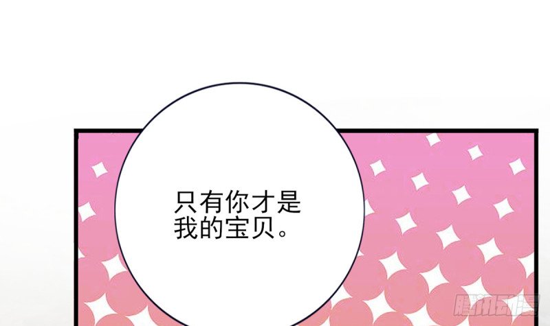 第214话 凤鸣才是我的宝贝