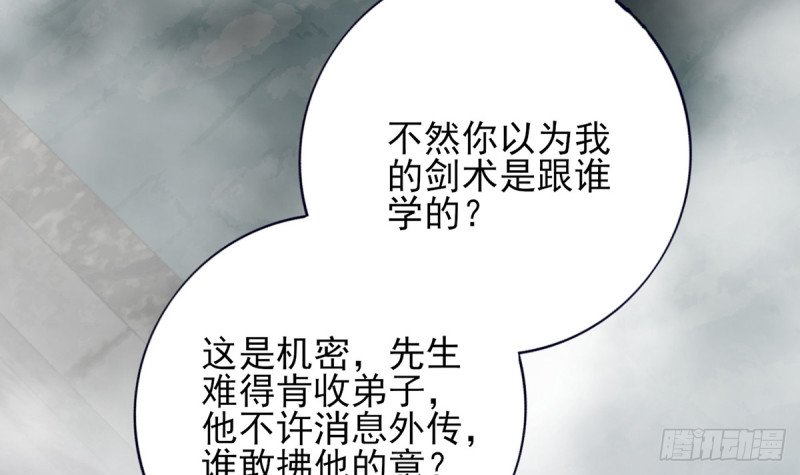 第214话 凤鸣才是我的宝贝