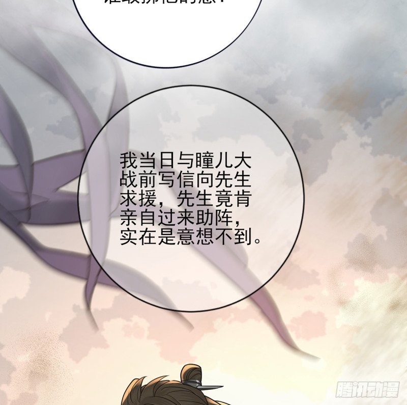 第214话 凤鸣才是我的宝贝