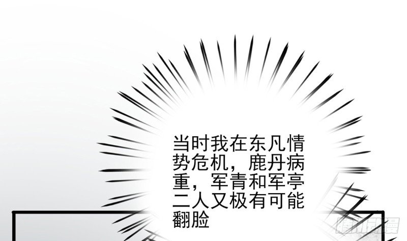 第214话 凤鸣才是我的宝贝