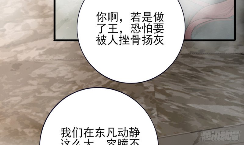第214话 凤鸣才是我的宝贝