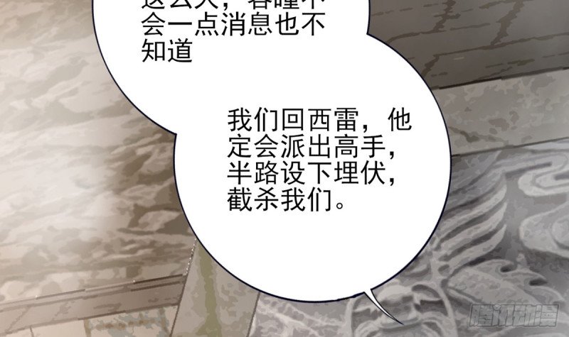 第214话 凤鸣才是我的宝贝