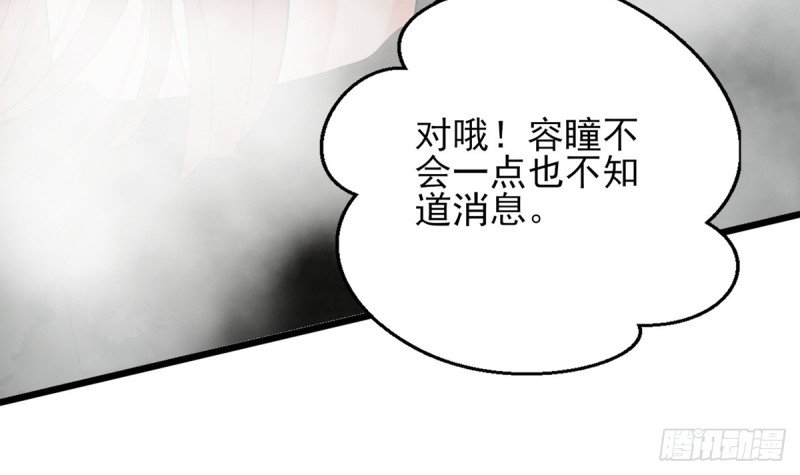 第214话 凤鸣才是我的宝贝