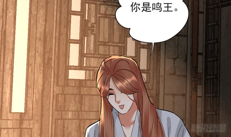 第214话 凤鸣才是我的宝贝