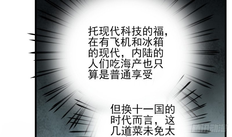 第215话 梦寐以求的招待