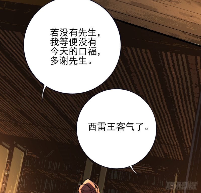 第215话 梦寐以求的招待