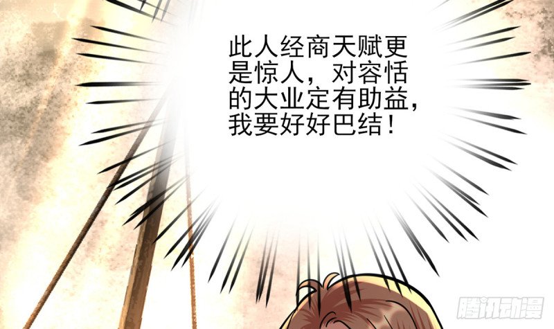 第215话 梦寐以求的招待
