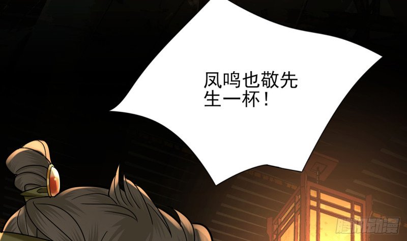第215话 梦寐以求的招待