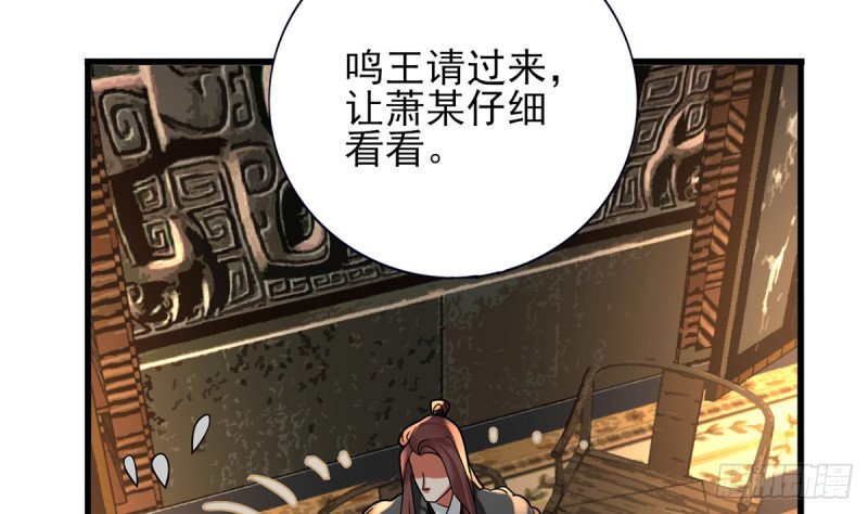 第215话 梦寐以求的招待