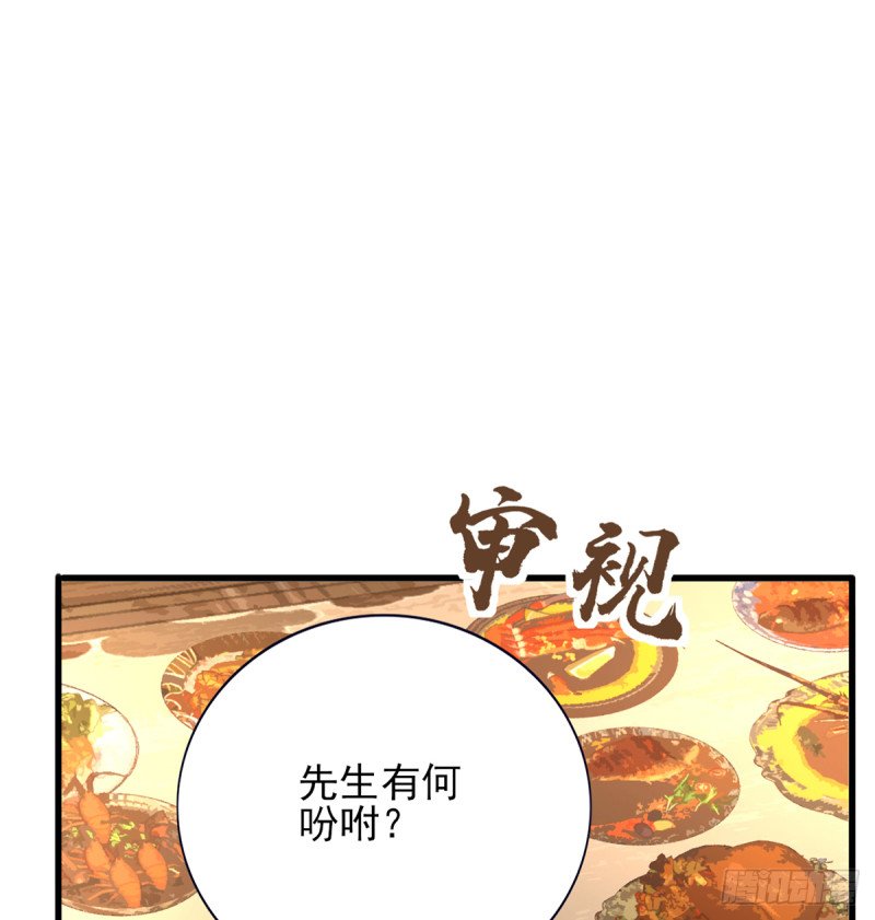 第215话 梦寐以求的招待