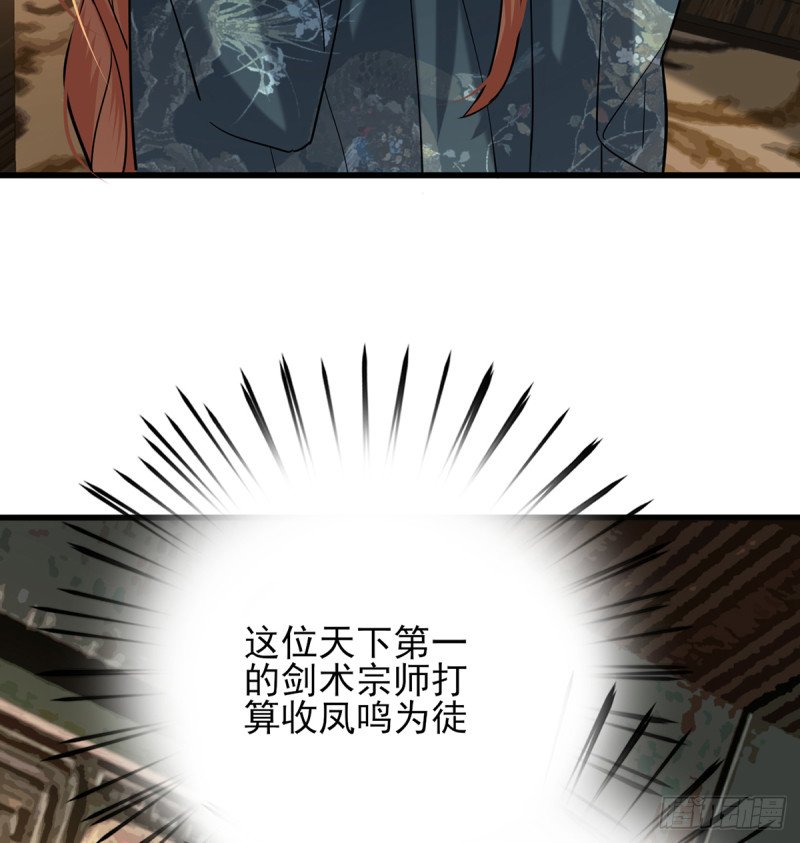 第215话 梦寐以求的招待