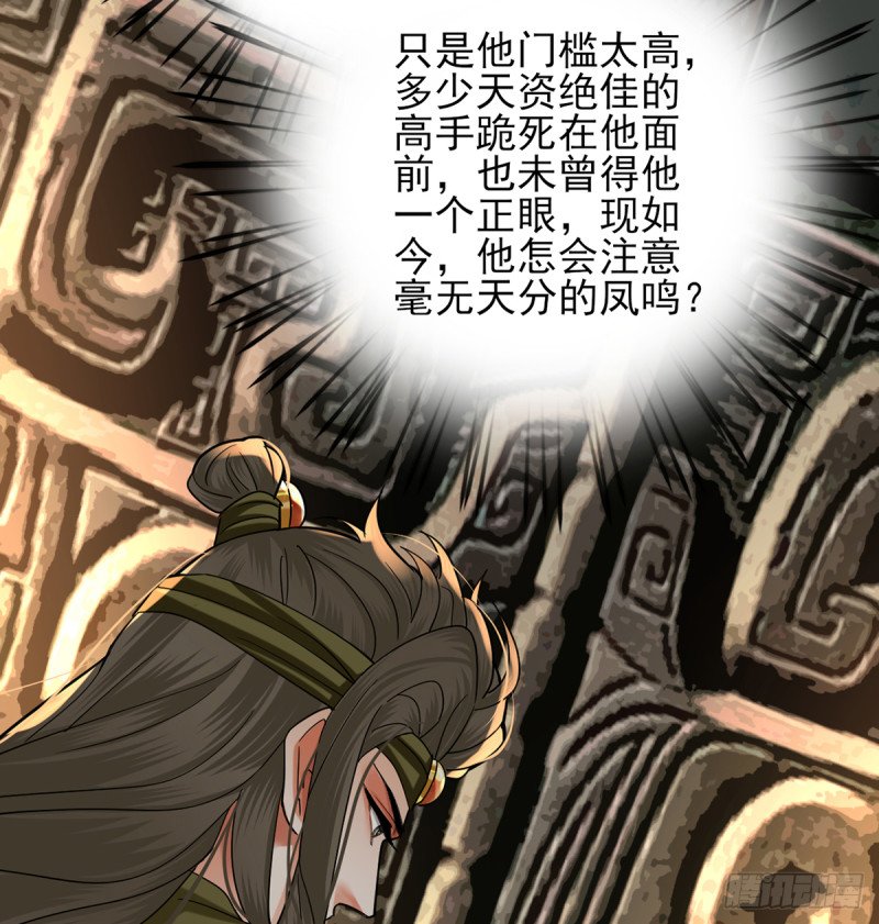 第215话 梦寐以求的招待