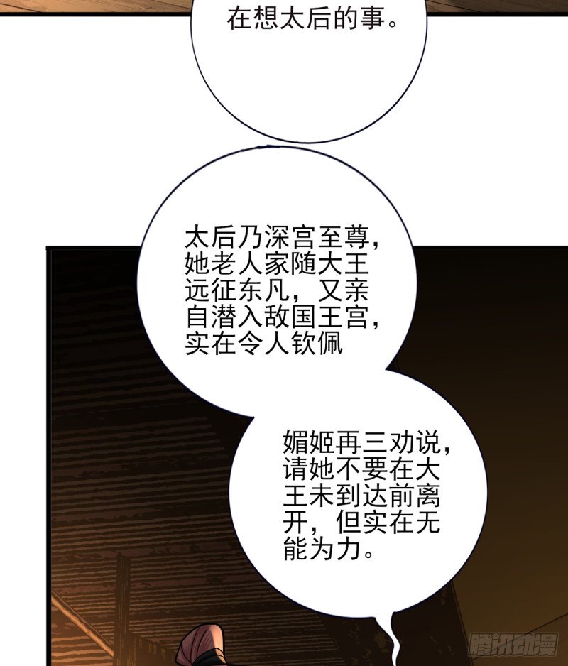 第215话 梦寐以求的招待