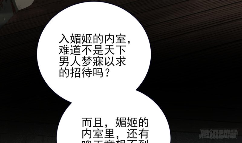 第215话 梦寐以求的招待