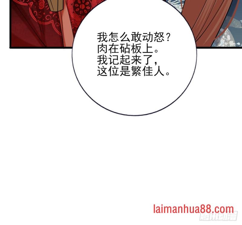 第216话 容恬的软肋