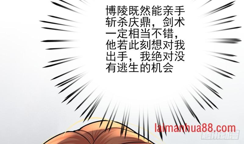第216话 容恬的软肋