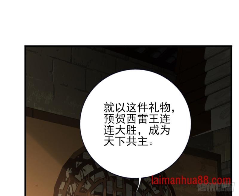 第216话 容恬的软肋