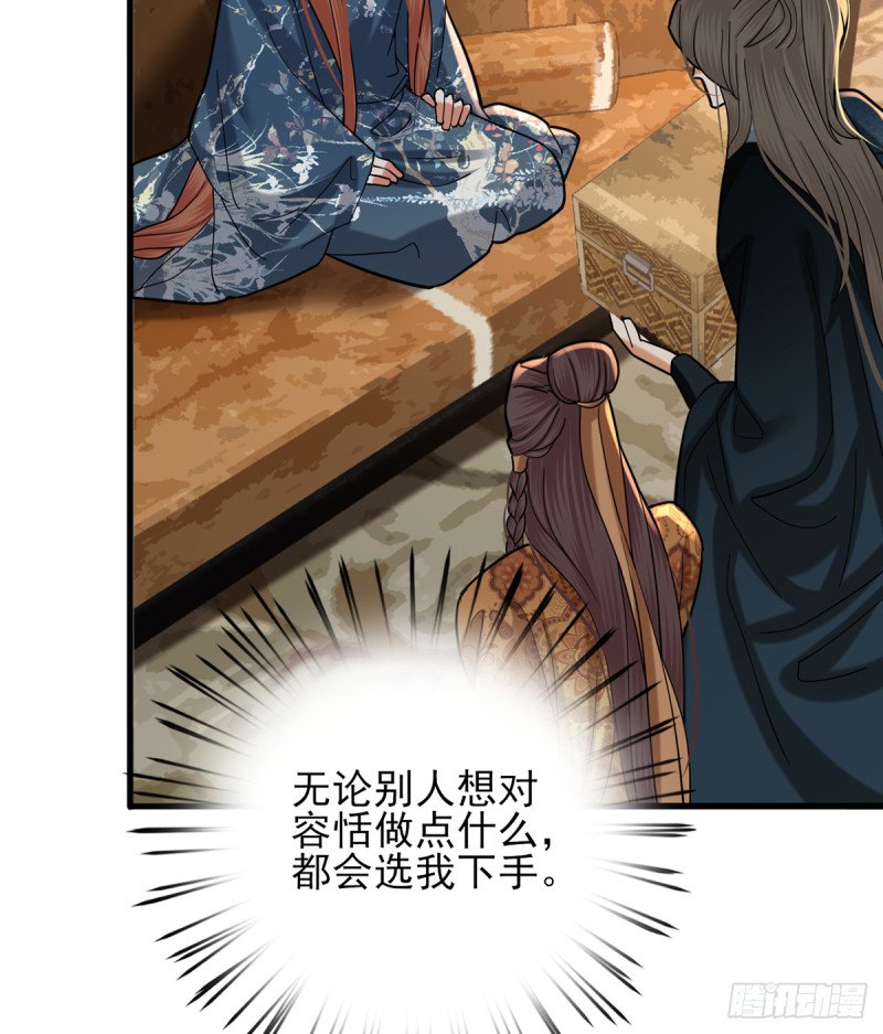 第216话 容恬的软肋
