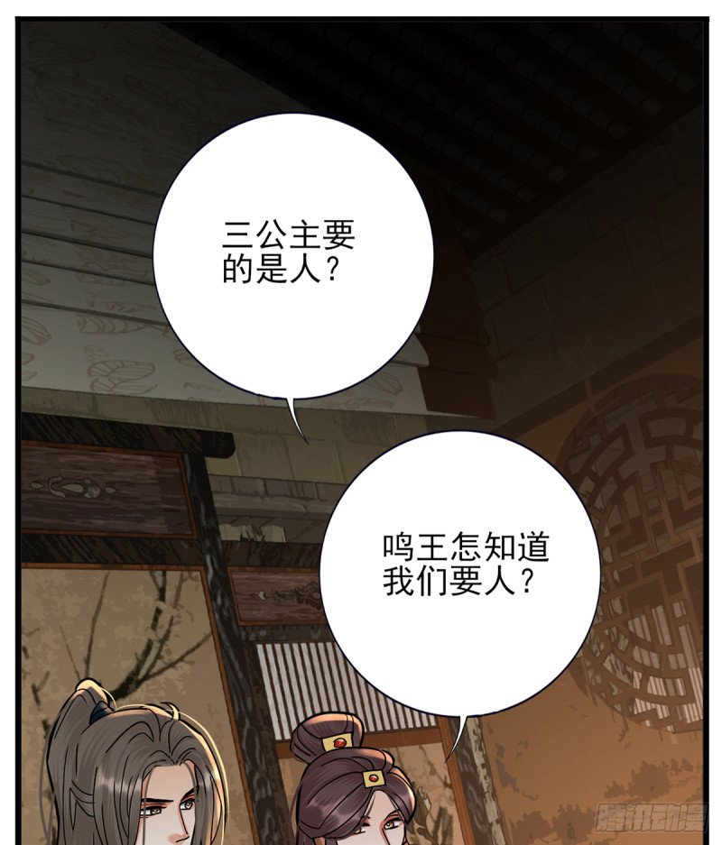 第216话 容恬的软肋