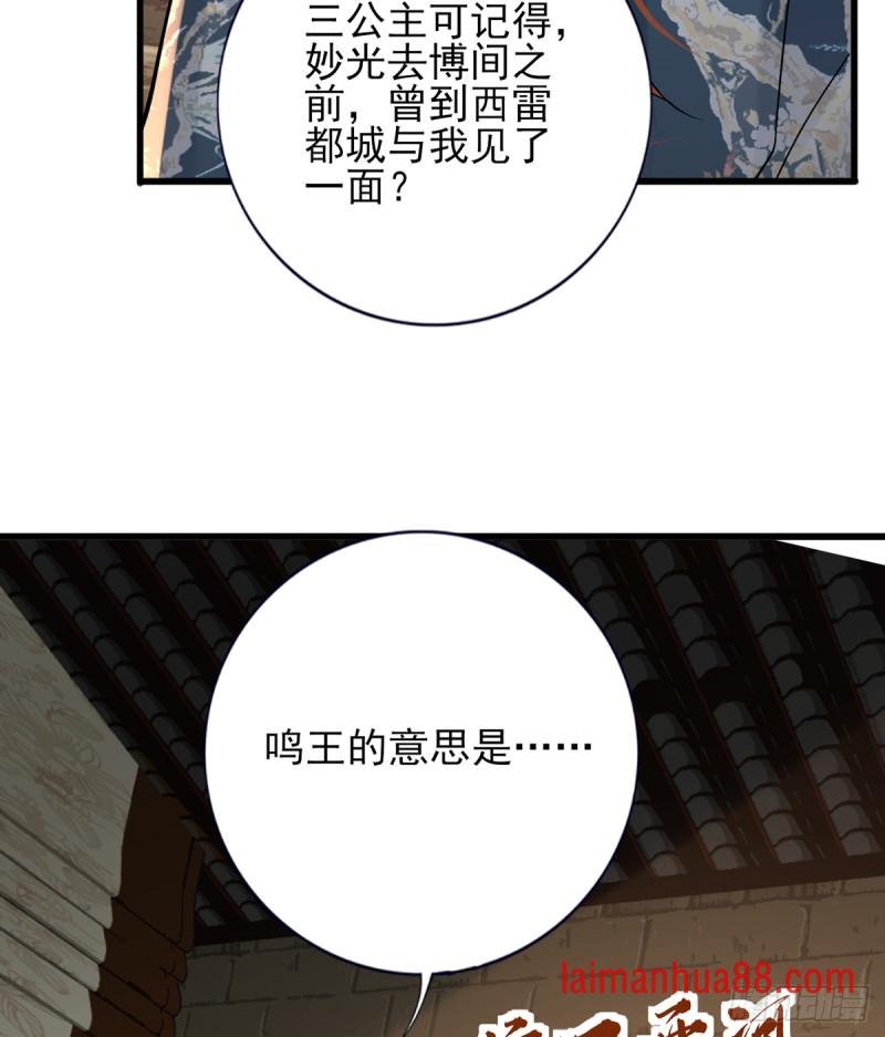 第216话 容恬的软肋