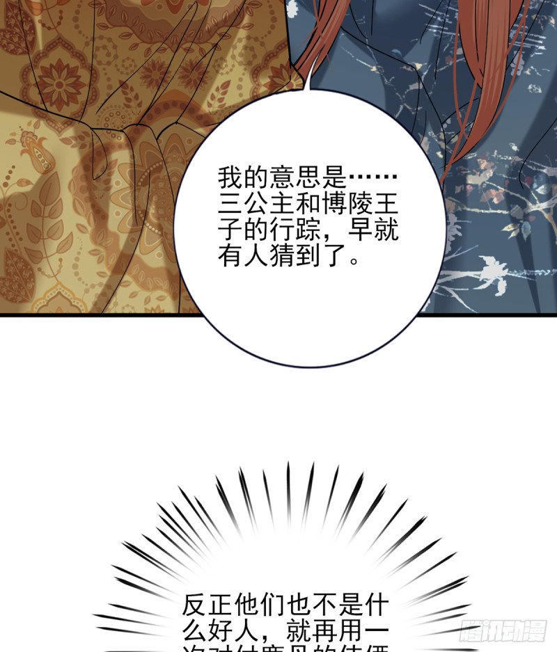 第216话 容恬的软肋