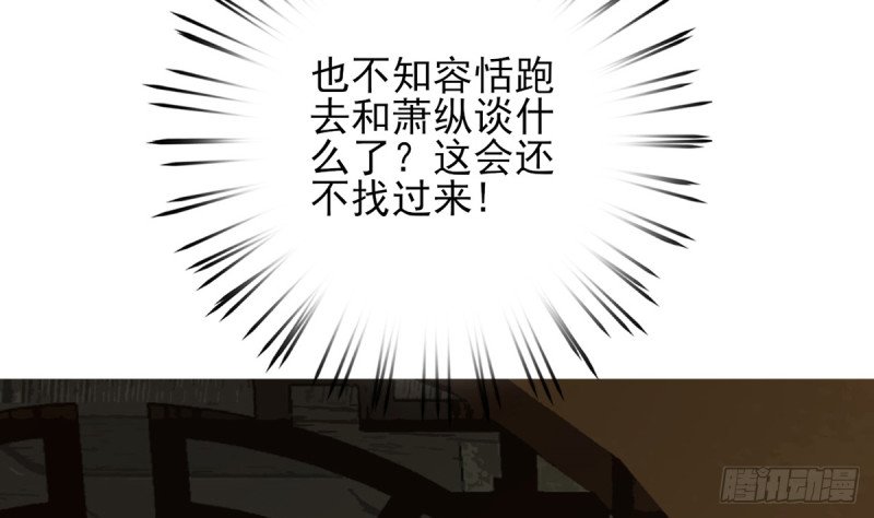 第216话 容恬的软肋