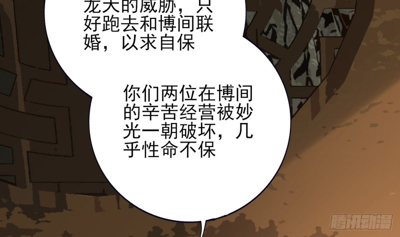 第216话 容恬的软肋