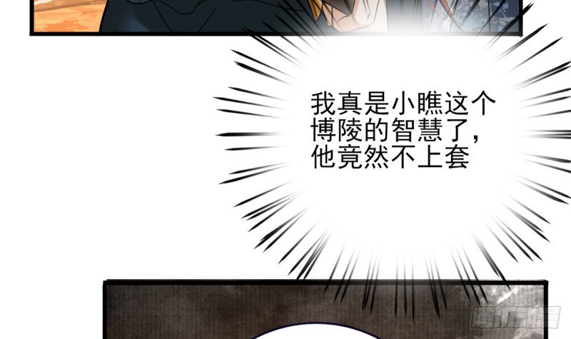 第216话 容恬的软肋