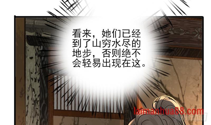 第217话 凤鸣的生父