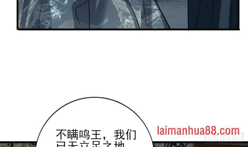 第217话 凤鸣的生父