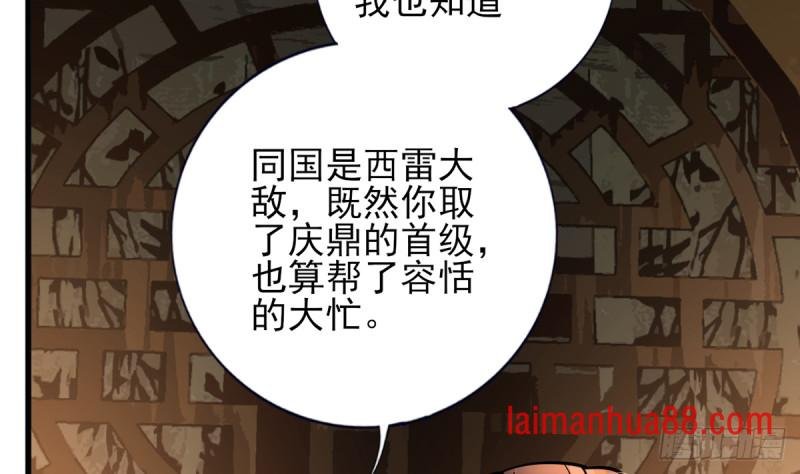 第217话 凤鸣的生父