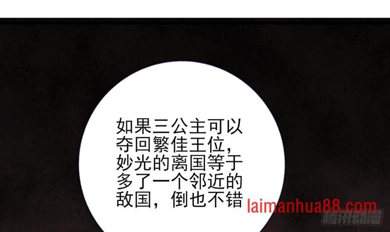 第217话 凤鸣的生父