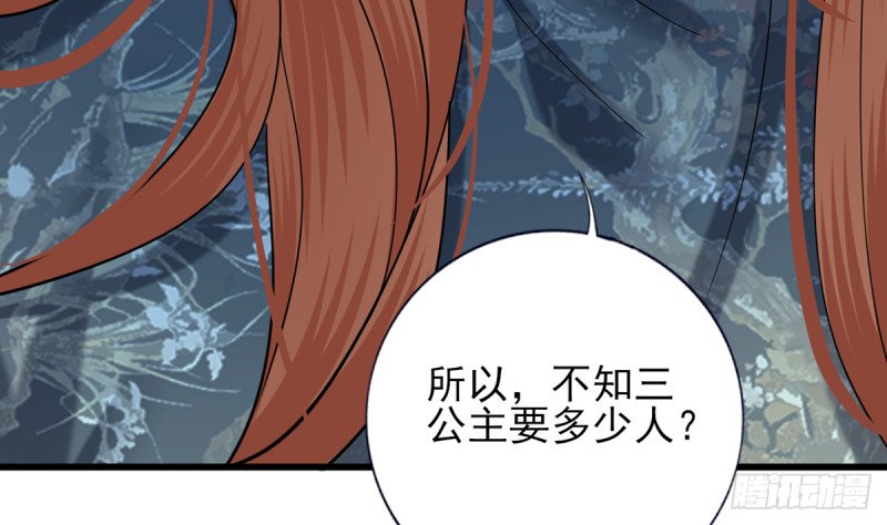 第217话 凤鸣的生父