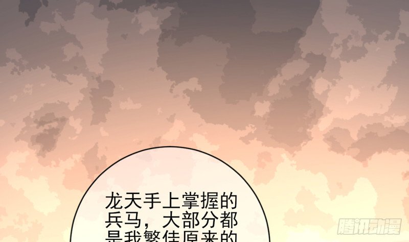第217话 凤鸣的生父