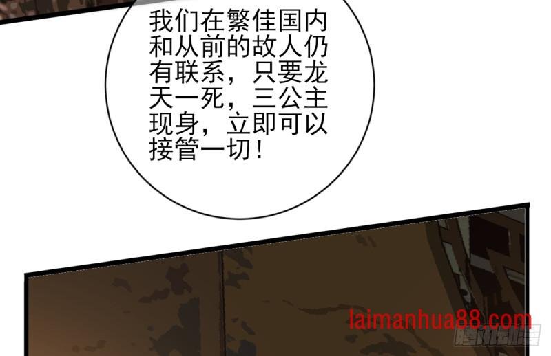 第217话 凤鸣的生父