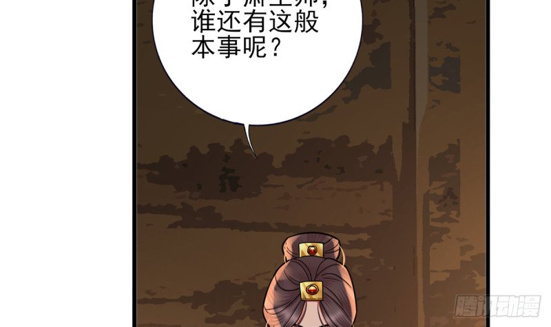 第217话 凤鸣的生父