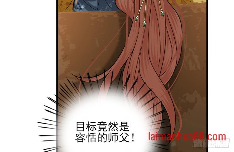 第217话 凤鸣的生父