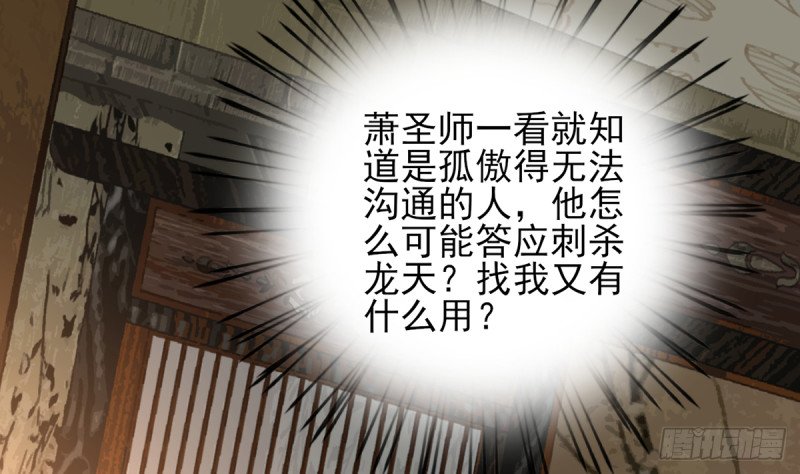 第217话 凤鸣的生父
