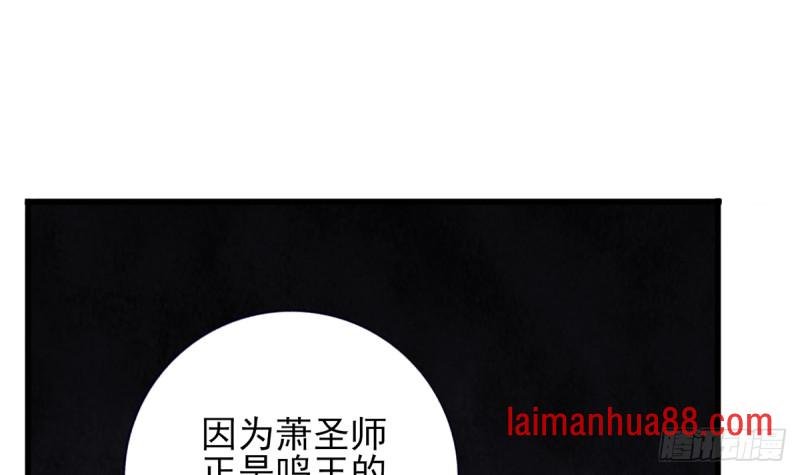 第217话 凤鸣的生父