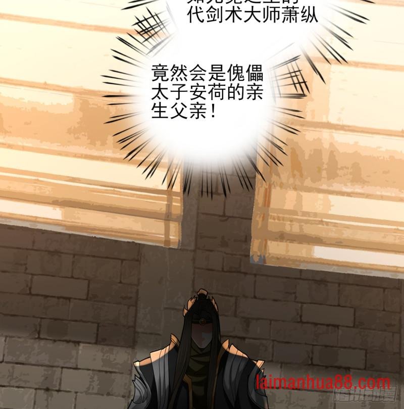 第217话 凤鸣的生父