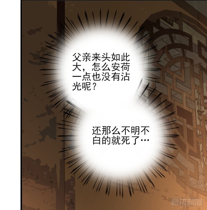 第217话 凤鸣的生父
