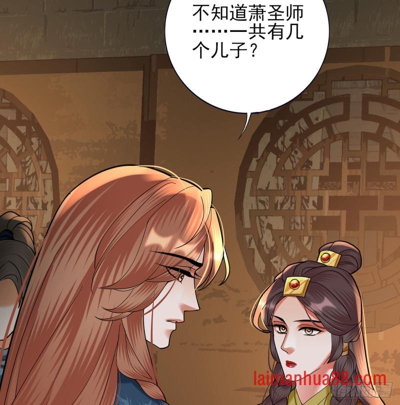 第217话 凤鸣的生父
