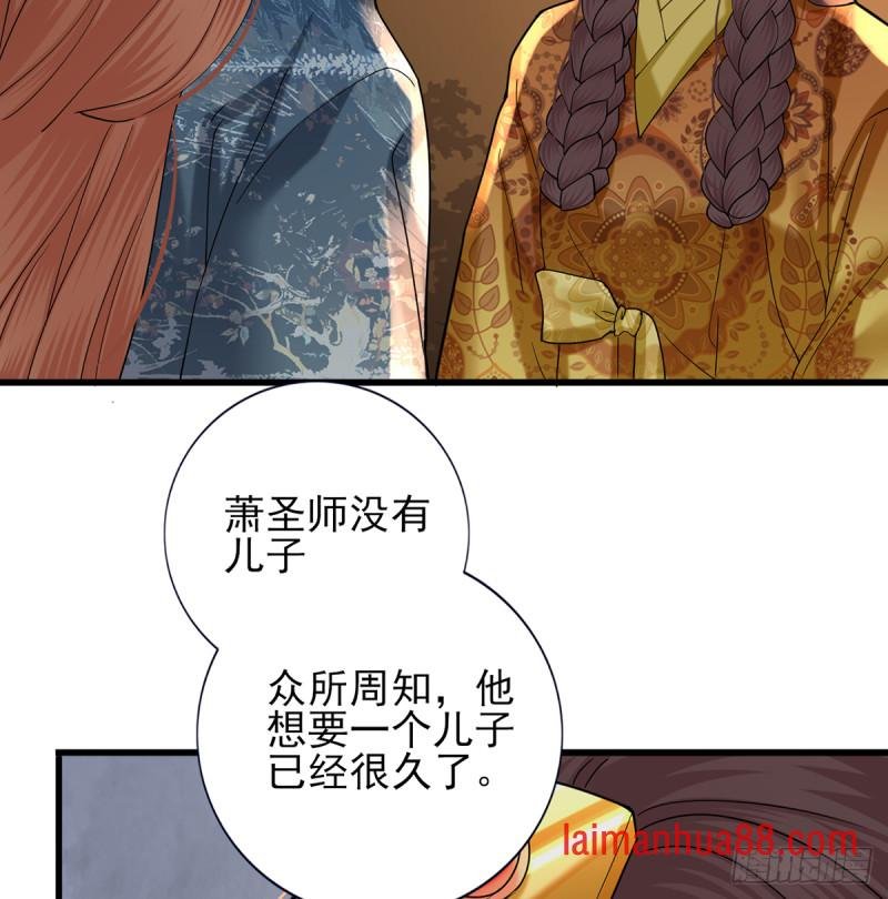 第217话 凤鸣的生父
