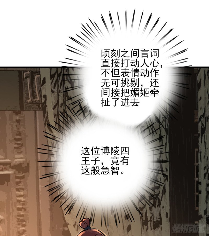 第218话 没人能把你夺走